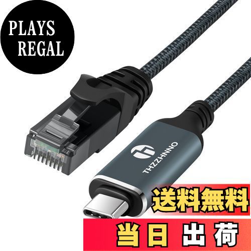 【送料無料】Thzzhnno USB-C LANアダプター ケーブル 1M、有線LAN変換アダプター Type-C to RJ45 ギガビットイーサネットケーブル 直接接続 Thunderbolt 3/4 MacBook Pro、iPhone 15シリーズ、Galaxy S24