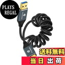 【送料無料】Thzzhnno USB スパイラル ケーブル 5Gbps USB 3.0 Aオス オス 巻き取り式 データ転送ケーブル HDD/カメラ/DVDプレ...