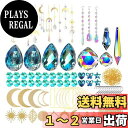 【送料無料】Buerjia 370個クリスタルサンキャッチャーキットハンギングシャンデリアクリスタルプリズムパーツレインボーメーカーペンダントDIYサンキャッチャービーズ、耐久性のある細かい仕上がり