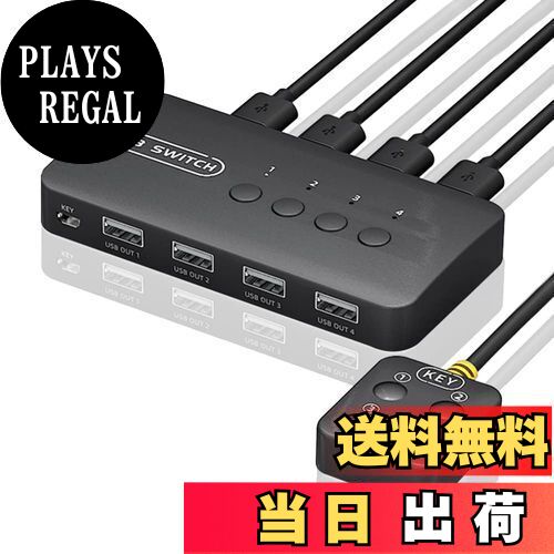 【送料無料】Buerjia KVMスイッチ USBスイッチ 共有コントローラーアダプター 4入力4出力 ラップトップコンピュータプリンタキーボードマウスモニタ用