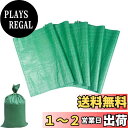 【送料無料】TOAURDA 土のう袋 土嚢袋 南京袋 厚手 土のう袋 運搬用 園芸 肥料袋 ガーデニング 鉢 大きいサイズ 5枚 45*75 cm 多目的袋 工事現場 農業 緑化用途 紫外線対策 防災グッズ 台風 浸水対策 止水壁 (5)