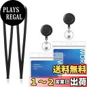 【送料無料】TOAURDA ID カード ホルダー 名札 両面用 透明色ケース 吊り下げ名札用リール ネックストラップ 首掛け 伸縮リール ストラップ IDカー...
