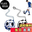 【送料無料】TOAURDA ボールネットサッカートレーナーネットサッカートレーニング器具練習用(持ち手80cm)リフティング練習 トレーニング用バッグ 子供用 スポーツ 球技 ボールバッグ 網 持ち運び便利