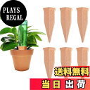 【送料無料】YBHWOGI 自動水やり器 植物 水やり 自動給水器 自然素材陶土製 鉢植え用 持続保湿式 留守中も安心 ペットボトルに対応 室内 ベランダ対応 ...