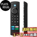 【送料無料】TOAURDA Fire TV-Stickリモコン ファイヤースティック 第1-3世代対応 Light MAX CUBE ウルトラHD HDR テレ...