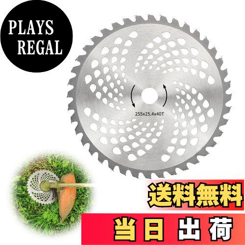 【送料無料】TVETE 草刈り機 刃 替え刃 超硬円形刃 歯円形刃 40T 直径約25.5cm 厚さ1.3mm ボア約25.4mm..