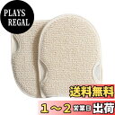 【送料無料】TVETEあかすり手袋【1個】全身角質ケアタオル 浴用手袋 お肌に優しい 角質ケア 黒ずみ 背中 おしり 角質除去 繰り返し使用可能 お風呂浴用 入浴用品
