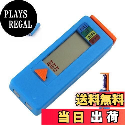 【送料無料】TVETE 電池残量チェッカー 電池 テスター バッテリーチェッカー 電池 乾電池チェッカー ボタン電池チェッカー 9V 電池ボックスチェッカー 電池残量 単1-4形 バッテリーチェッカー バッテリー容量テスター バッテリーテスター