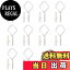 【送料無料】TVETE 天井 フック 吊り下げ ライトストリングフック 【10個入り】 拡張ネジ付き 揺れにく..