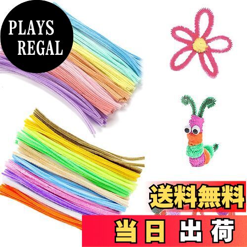 【送料無料】TVETE 手芸モール 工作モール カラーモール 【 約200本】子供用知育玩具 手芸材料 手作り素材 DIYクラフト クリスマス ハロウィン パーティーなどのDIYデコレーションに最適 (マカロン色)