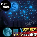 【送料無料】TVETE 夜光シール 光るステッカー 蓄光星+月 光るウォールステッカー 蓄光印鑑 蛍光 星 光る きらきら星 雰囲気たっぷりの部屋 光るシール窓ステッカー 星空 きらきら 部屋飾り雰囲気満点 部屋におしゃれ 天丼 装飾品 子供部屋用(藍)