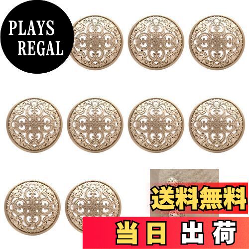 【送料無料】TVETE メタルボタン アンティーク 中空彫刻金属 【10個入り】23mm 合金製 円形 ゴールド西洋 ユニフォーム ジャケット 袖口ボタン ブレ...