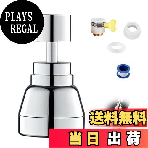 【送料無料】TVETE 蛇口 シャワー節水 蛇口 キッチンシャワー 蛇口 シャワー 水道 先端 首振り 水栓 水..