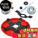 【送料無料】TVETE 芝刈り機 交換部品 草刈り機 替え刃 除草イーターブラシ 水草 トリマー【1セット】水陸両用芝刈り機 多機能トリマーヘッド 水田の除草 ...