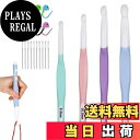 【送料無料】TVETE かぎ針編みフックセット かぎ針セット【24点セット】ジャンボかぎ針 編み針 編み棒 毛糸編み針4本 ソフトなグリップ レース針 TPRグ...