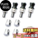 【送料無料】TVETE エアバルブ タイヤバルブ タイヤエアーバルブ 【4セット】TR161 チューブレスタイヤバルブ バイク用バルブ 金属製タイヤバルブ 全長約39mm メタルキャップ