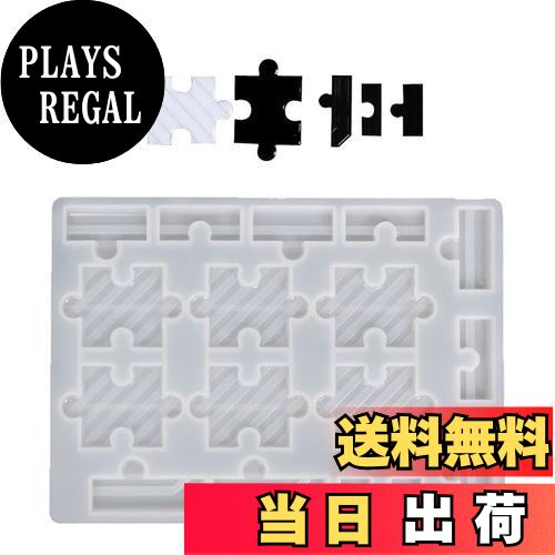 【送料無料】TVETE シリコンモールド チェッカーボード チェス シリコンモールド レジン モールド チェ..