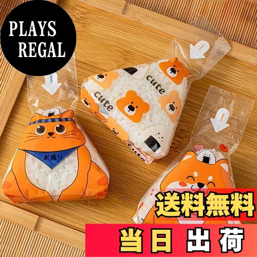 【送料無料】TVETE おにぎりパックおにぎりシート おにぎりフィルム 【100個入り】三角おにぎり袋 OPP..