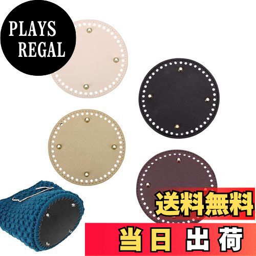 【送料無料】TVETE バッグボトム バッグ底板 楕円底 【4枚セット】トート底板 円形ベースプレート 底釘付き レザークラフト DIYトートバッグ クラフト材料 工芸品 15cm
