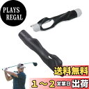 【送料無料】TVETE ゴルフ グリップ 練習 スイング グリップトレーナー【2点セット】 矯正 ゴルフ グリップ ゴルフ ハンド 握り スイング練習機 素振り...
