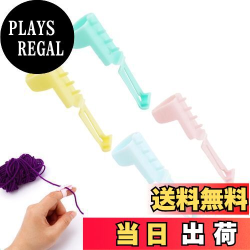 【送料無料】TVETE かぎ針編みの輪 かぎ針編みのための張力リング 糸ガイドリング分離ツール【4個入り】かぎ針編みの糸ループ 糸ガイド 糸ガイド フィンガーフィクサー 編み物道具 編み物アクセサリー