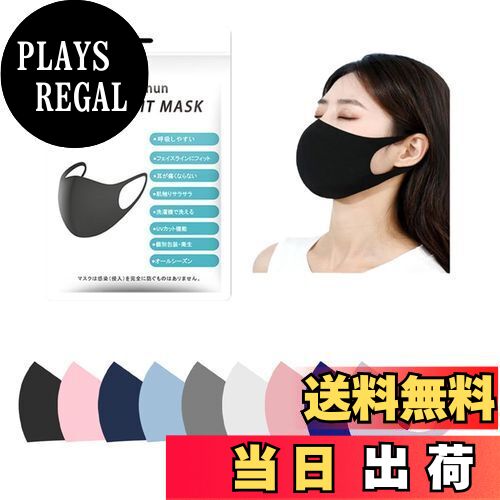 【送料無料】[minashun] 洗えるマスク【10枚】 個別包装 年中使えるマスク 耳が痛くなりにくい 呼吸し..