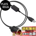 【送料無料】TVETE 12V車用のシガレットライターソケット ライターソケット シガーソケットをusbに変換 usb ライターソケットusb変換アダプター USBポート/Type Cポート 5V to 12V 車用 車載充電器 120cm 黒
