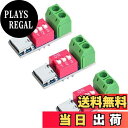 【送料無料】TVETE Type-C PD QC トリガー PD プロトコル 【3個セット】 USB-C 急速充電テストボード 電圧調整可能 PD3.0/2.0...