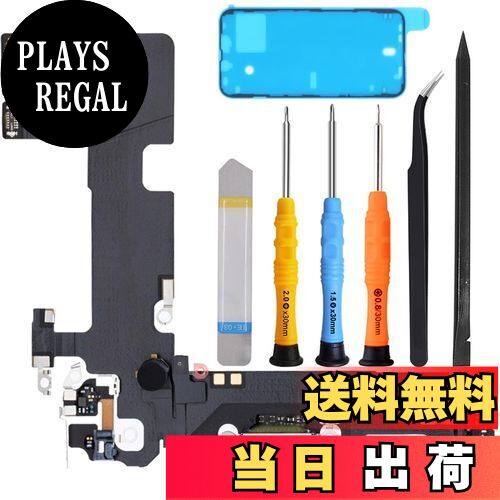 【送料無料】ZHUROUPU のドックのコネクター for iPhone 13 のための 6.1 の」2021 の充満港の屈曲ケーブル、修理用具（黒）との for iPhone 13 A2633 A2482 A2631 A2634 A2635 のための USB の充満港/可聴周波ジャック/マイクロフォンの取り替え