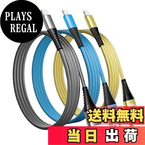 【送料無料】iphone 充電ケーブル 2m 3本セット Aioneus ライトニングケーブル lig...