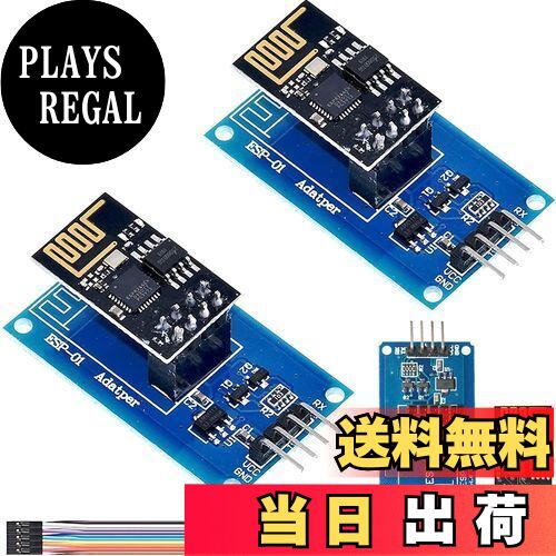 【送料無料】Youmile2個ESP8266シリアルWi-FiワイヤレスESP-01アダプターモジュール+ ESP-01ESP-01S 3...