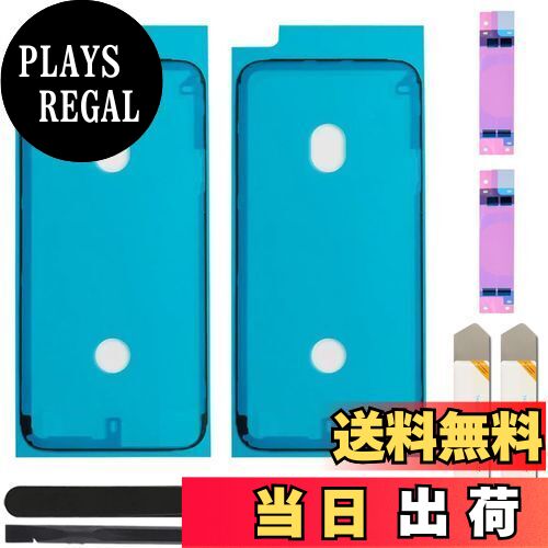 【送料無料】ZHUROUPU 2 つの PC は for iPhone SE 2020/8 のシリーズ、LED スクリーンの接着剤及び内..