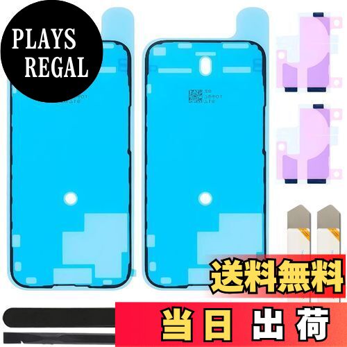 【送料無料】ZHUROUPU 2 つの PC は for iPhone 15 のプロ、LED スクリーンの接着剤及び内部電池の接着剤の粘着テープ for iPhone 15 のプロ（6.1 の」黒のための防水前切口の粘着テープのための修理水抵抗力があるスクリーンのシールの粘着テープを防水します）