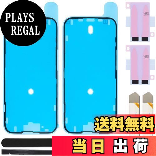 【送料無料】ZHUROUPU 2 つの PC for iPhone 15 のための防水前カットの粘着ステッカー、LED スクリーンの接着剤及び内部電池の接着剤テープ修理防水スクリーンのforシール粘着テープ（6.1 "黒い）