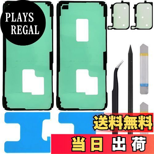 【送料無料】ZHUROUPU G986 for Samsung ギャラクシー S20 プラス のための裏表紙の付着力のステッカー 6.7 インチ 2020 年と互換性のあるの取り替え電池カバー防水接着剤が付いている電池の接着剤およびカメラの接着剤（2PCS）