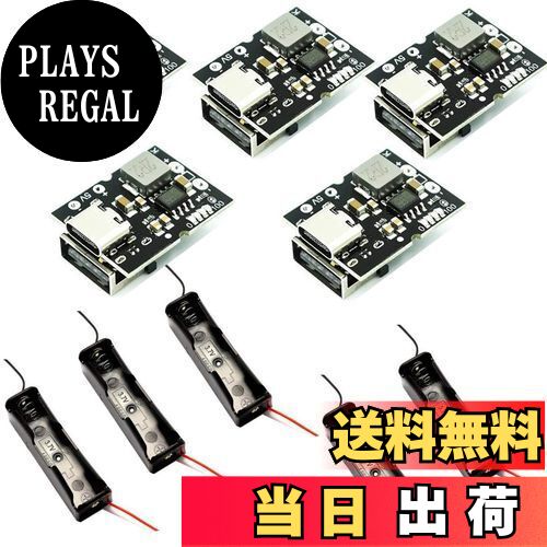 【送料無料】Youmile 5個 18650充電モジュール USB充電モジュール Type-C 5V2A リチウム電池充放電統合モジュール ブーストデュアル保護 18650電池ボックス付き