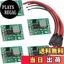 【送料無料】Youmile 5個 MP1584EN ミニDC-DC降圧コンバータモジュール 固定出力12V 3A 電源モジュール高変換率5個入りDCメスダブルコ...