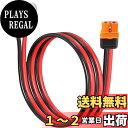 【送料無料】Xiatiaosann XT60I から O リング ターミナル ケーブル、10AWG XT60i メス プラグから O リング ターミナル コネク...