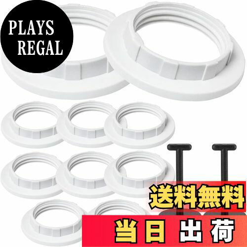 【送料無料】Xiatiaosann ランプシェード リデューサー リング E27 10個、ホワイト ランプシェード リ..