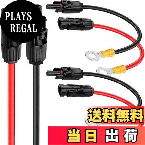 【送料無料】Xiatiaosann ソーラーパネルからOリングケーブル、10AWGソーラーパネルコネクタOリングアダプタ延長ケーブル、ソーラー充電コントローラ、ソーラージェネレータインバータ、バッテリーパック充電器用