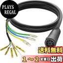 【送料無料】Xiatiaosann 9ピン自転車コネクタケーブル E-bike防水延長ケーブル ホイールハブモーターコネクタ Bafang電動自転車用、バイクモ...