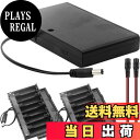 【送料無料】Xiatiaosann AA 12Vバッテリーホルダーケース、2.1mm x 5.5mm DCプラグスイッチ、12ボルト電源DCジャック プラスチックバッテリーボックス、8 x 1.5V AAバッテリーボックスオン/オフスイッチ Arduino用 RC LEDストリップ用、2 個