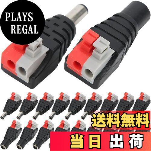 【送料無料】Xiatiaosann DC電源プラグアダプタ、5.5mm x 2.1mmオス電源ジャックプラグアダプタコネク..