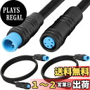 【送料無料】Xiatiaosann Ebike 4Pin 延長ケーブル、Ebike ライト、ギアセンサー、ブレーキ用防水雌-雄エレクトリッ クバイクコード、Eb...