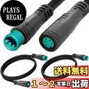 【送料無料】Xiatiaosann Ebike 5Pin 延長ケーブル、Ebike ライト、ギアセンサー、ブレーキ用防水雌-雄エレクトリッ クバイクコード、Eb...