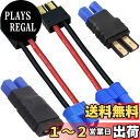 【送料無料】Xiatiaosann 2ペア Traxxas用 プラグ - EC3 オスメスコネクタ RC バッテリーコネクタアダプタ ESC 充電器 Traxx...