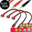 【送料無料】Xiatiaosann 3個 Tプラグ オス - 4 mm バナナコネクタアダプタ、4 mm バナナ - Tプラグ オスコネクタ バッテリー充電リードアダプタ RC ヘリコプター クワッドコプター Lipo バッテリー用|詳細画像