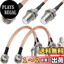 【送料無料】Xiatiaosann 2 個の F タイプ スプリッター同軸ケーブル、50 オーム オス - F デュアル メス RG316 TV スプリッター同軸ケーブル、VCR アンテナ 衛星用 (15 cm)