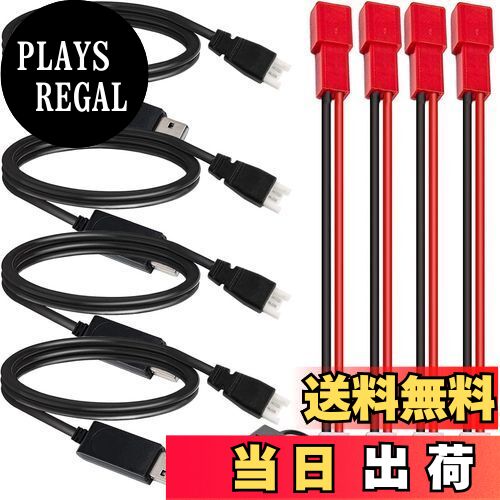【送料無料】Xiatiaosann 4 つの PC XH2.54 3.7V への USB の充電器ケーブル、3.7V USB 充電器、コネクタプラグ付き、MX2.0（XH2.54）から JST 変換ケーブル、LiPo バッテリー充電器 RC 飛行機 ドローン クワッドコプター部品用