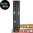 【送料無料】POTRRCIUSUER Panasonic パナソニック ビエラ液晶テレビ用【設定済み】 パナソニック液晶 VIERA機種対応 ビエラ液晶テレビ汎用 「信号LEDを2つ搭載」 高齢者に優しいリモコン 太字ボタン
